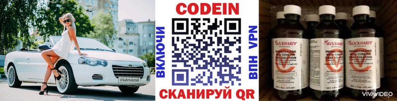 блэк спрут как зайти  Снежногорск  Кодеиновый сироп Lean Purple Drank 