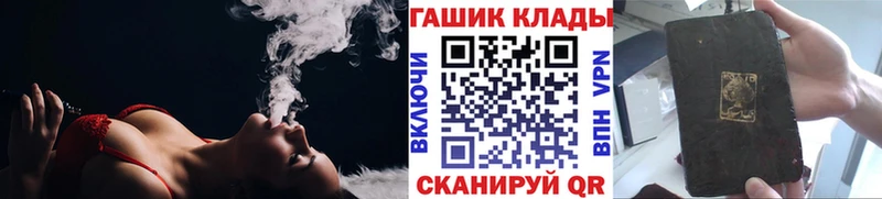 ГАШИШ Ice-O-Lator  Снежногорск 
