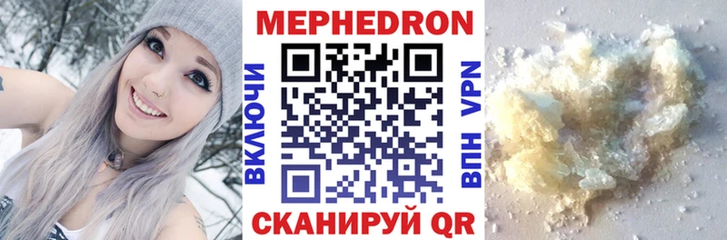 Меф мяу мяу мука Снежногорск