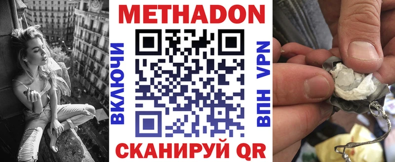 Метадон VHQ Снежногорск