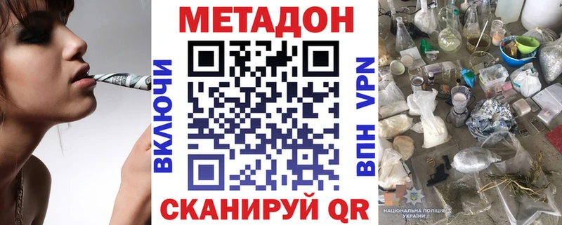 МЕТАДОН methadone  Снежногорск 